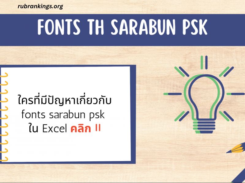 Download Fonts Thai Sarabun Psk